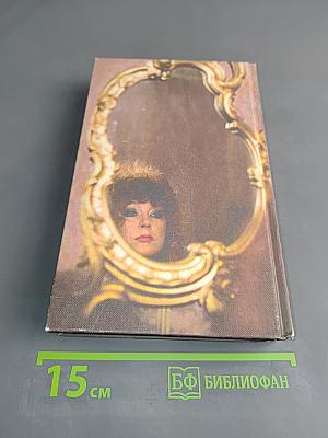 Алла Пугачева. Глазами друзей и недругов. Книга вторая