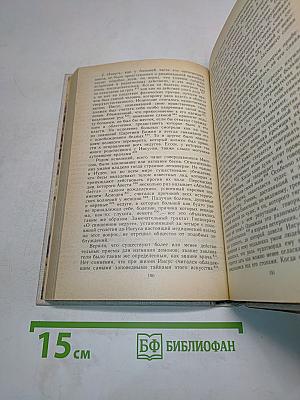 Жизнь Иисуса
