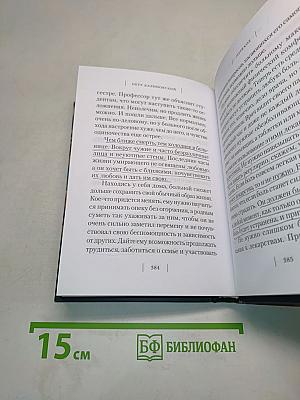 Переход. Последняя болезнь, смерть и после