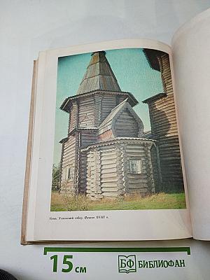 Очерки истории русской культуры XVIII века