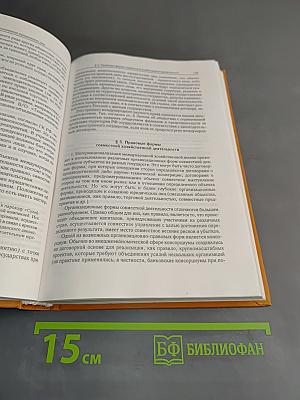 Международное частное право