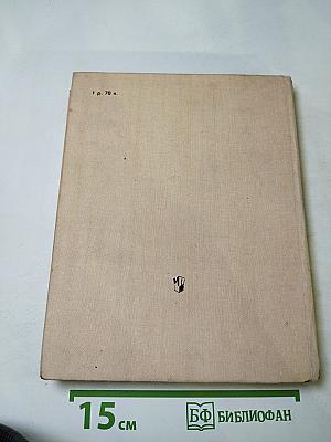 Очерки истории русской культуры XVIII века