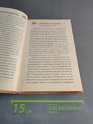Энциклопедия игр и развлечений