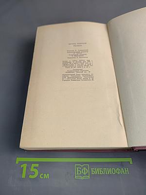 Сказки и рассказы