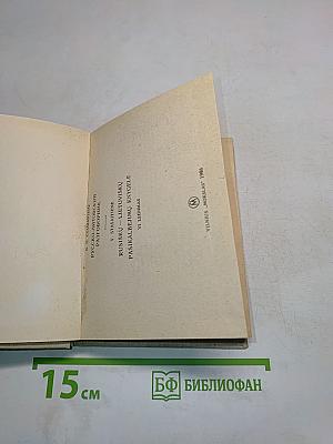 Русско-литовский разговорник