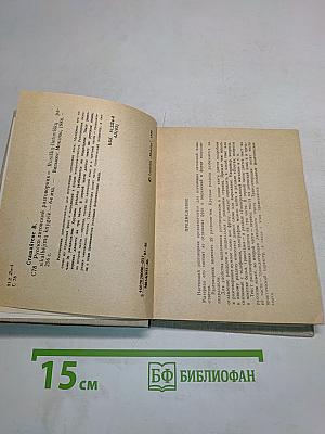 Русско-литовский разговорник