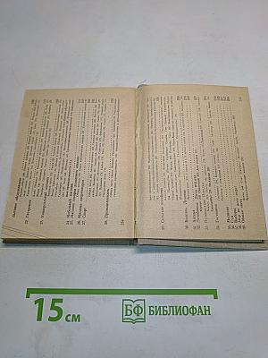 Русско-литовский разговорник