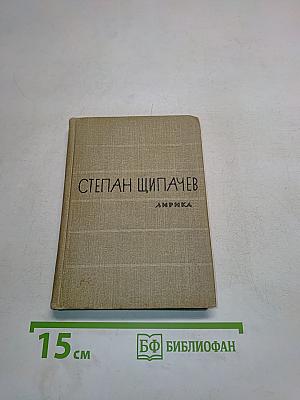 Лирика