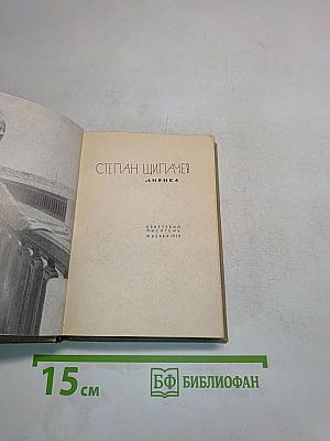 Лирика