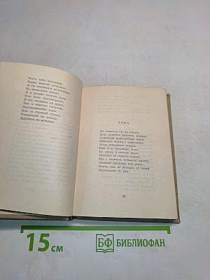 Лирика
