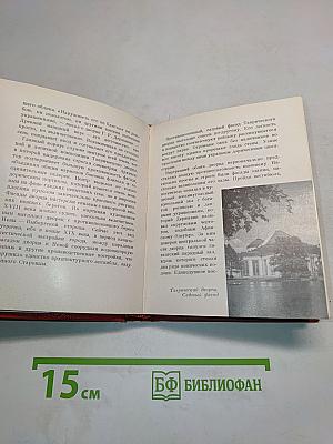 Ленинград. Художественные памятники. Очерк