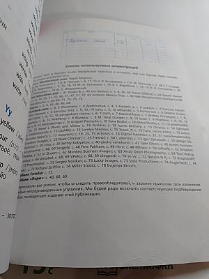 Вместе. Английский язык. 2 класс. Часть 1. Team Up!