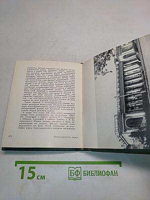 Пригороды Ленинграда