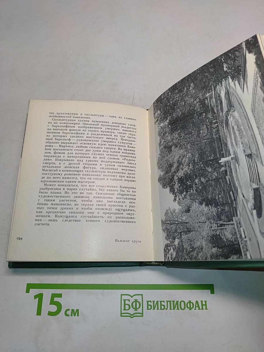 Пригороды Ленинграда