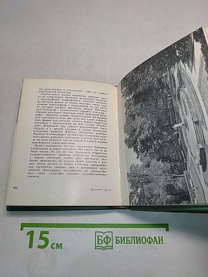 Пригороды Ленинграда