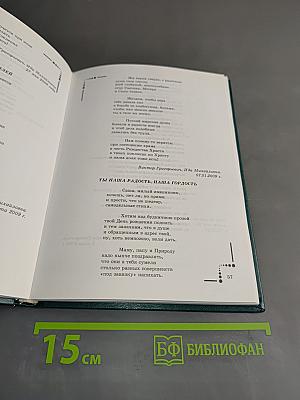 Самодельные стихи