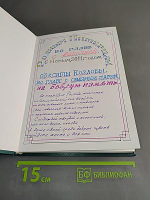 Самодельные стихи
