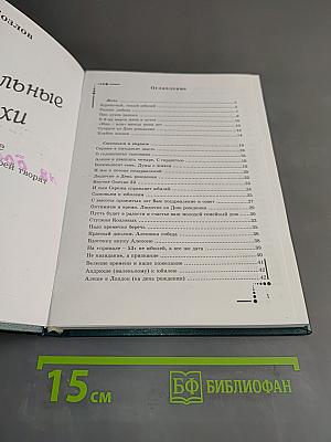 Самодельные стихи