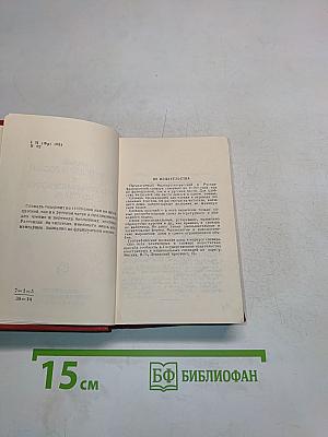 Краткий французско-русский и русско-французский словарь