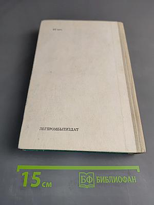 Технология швейного производства