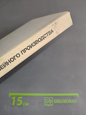 Технология швейного производства