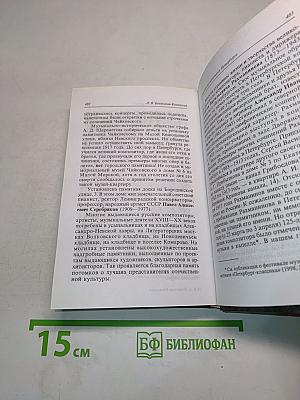 Силуэты музыкального Петербурга