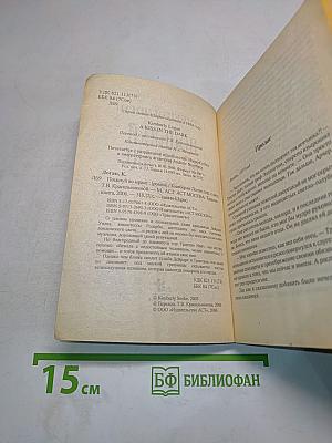 Поцелуй во мраке