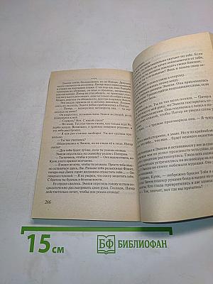 Поцелуй во мраке