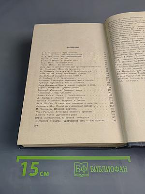 Воспоминания современников об А.С. Серафимовиче