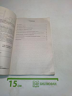 ЕГЭ. Русский язык. Сочинение. Задание 25. Универсальные материалы с методическими рекомендациями, решениями и ответами
