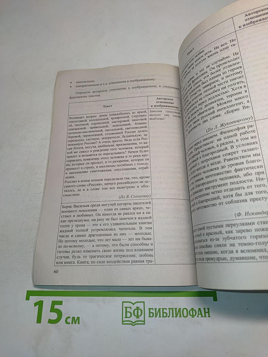 ЕГЭ. Русский язык. Сочинение. Задание 25. Универсальные материалы с методическими рекомендациями, решениями и ответами