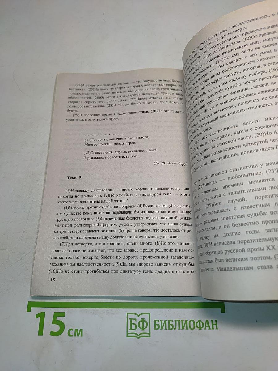 ЕГЭ. Русский язык. Сочинение. Задание 25. Универсальные материалы с методическими рекомендациями, решениями и ответами