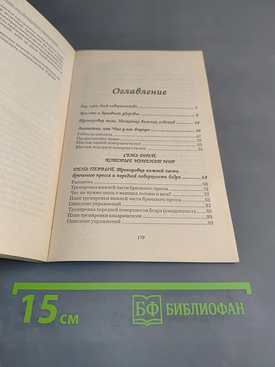 Проблемные зоны женской фигуры
