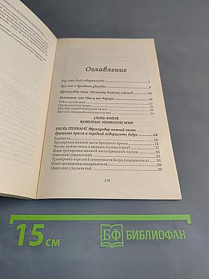 Проблемные зоны женской фигуры