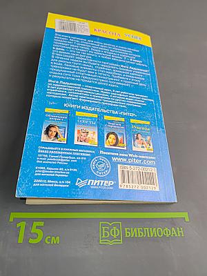 Проблемные зоны женской фигуры