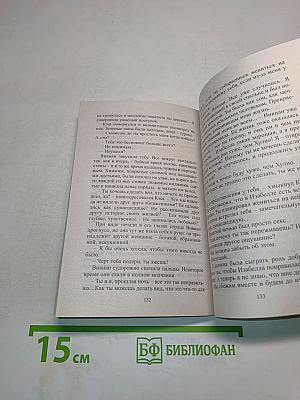 Рождение любви