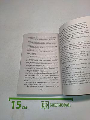 Рождение любви