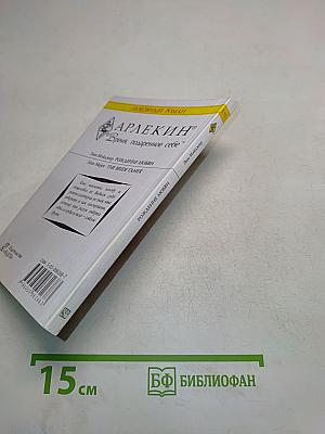 Рождение любви