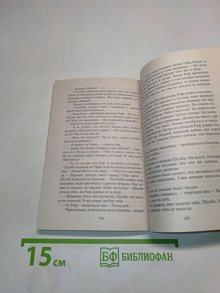 Когда распускаются розы