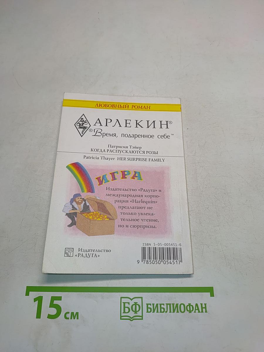 Когда распускаются розы