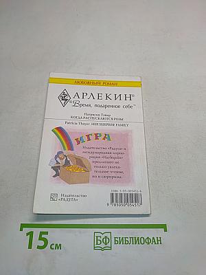 Когда распускаются розы