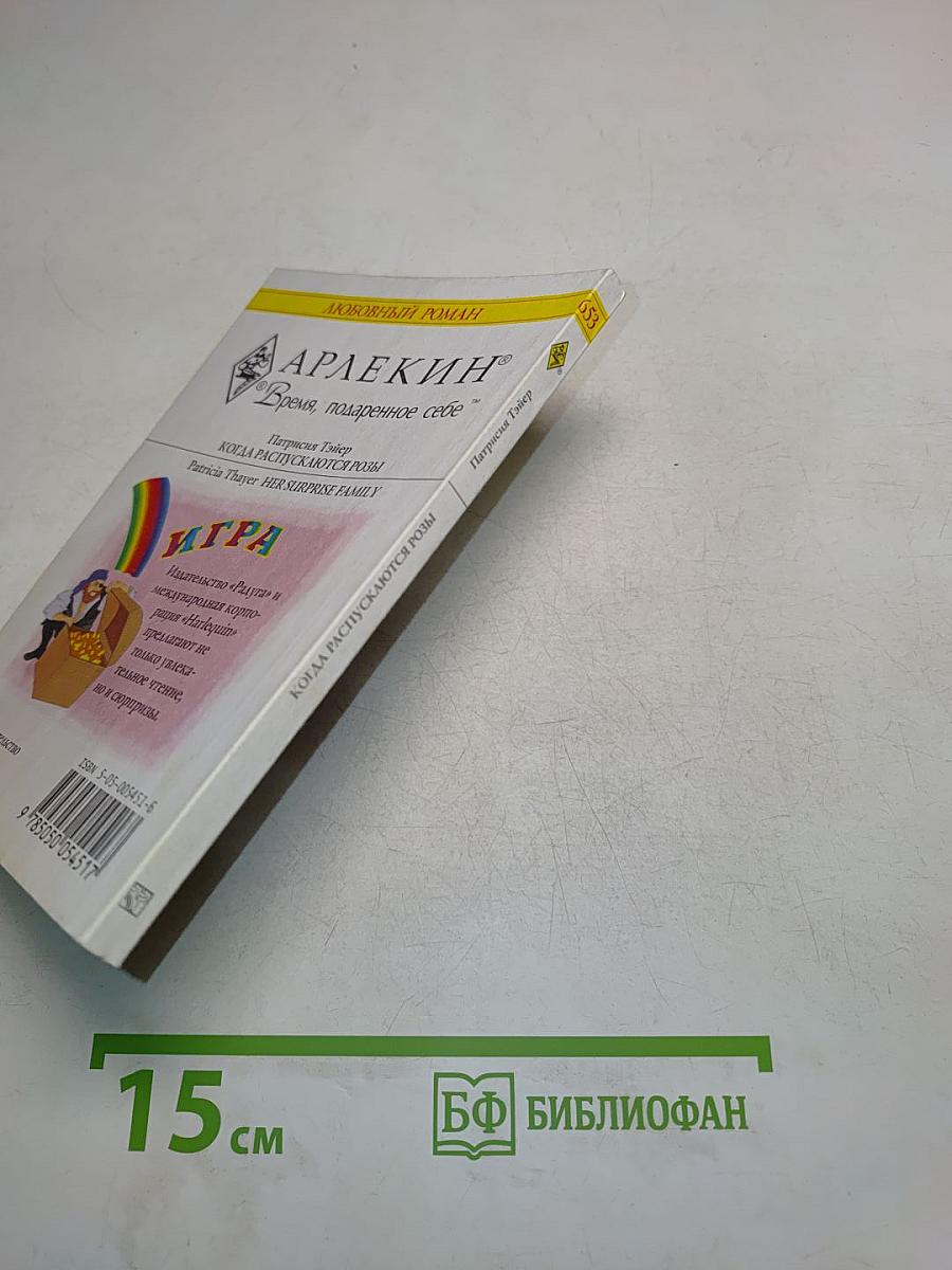 Когда распускаются розы