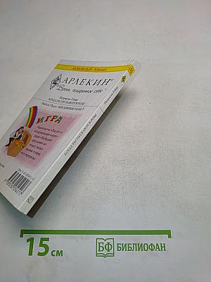 Когда распускаются розы