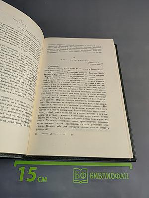 Собрание сочинений. Том тридцать третий. Письма 1855-1870