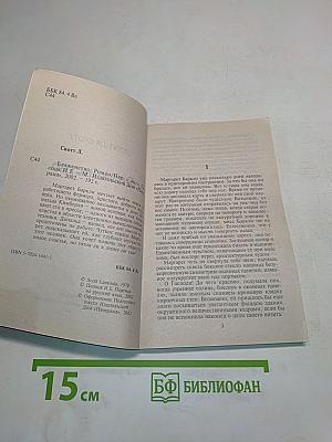 Блаженство