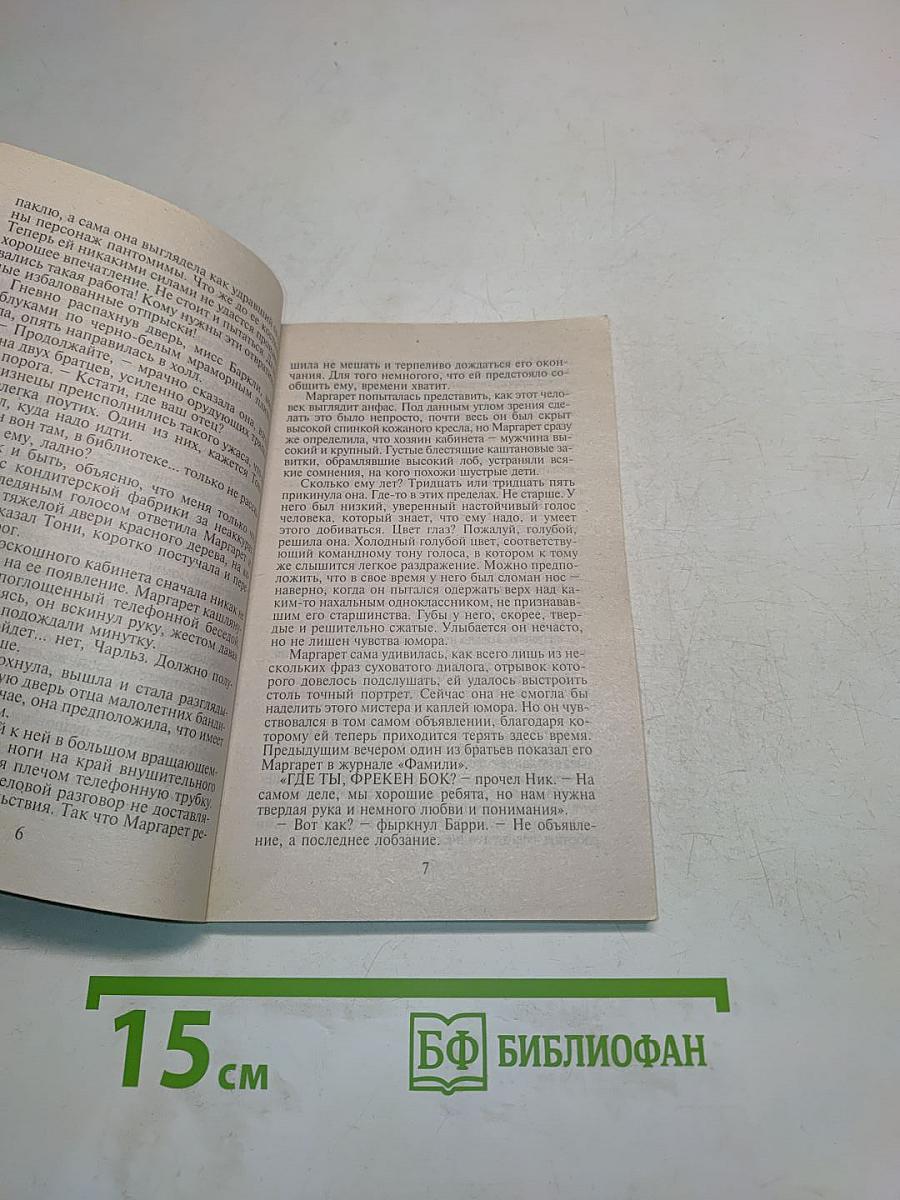 Блаженство