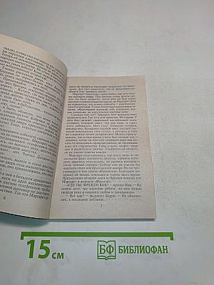 Блаженство