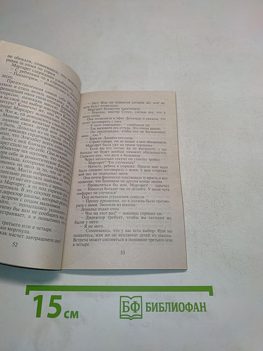 Блаженство
