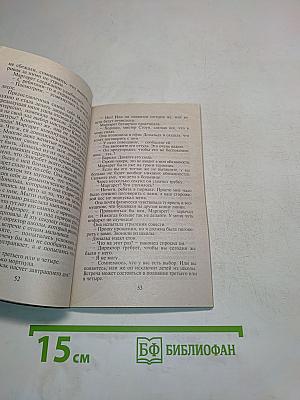 Блаженство