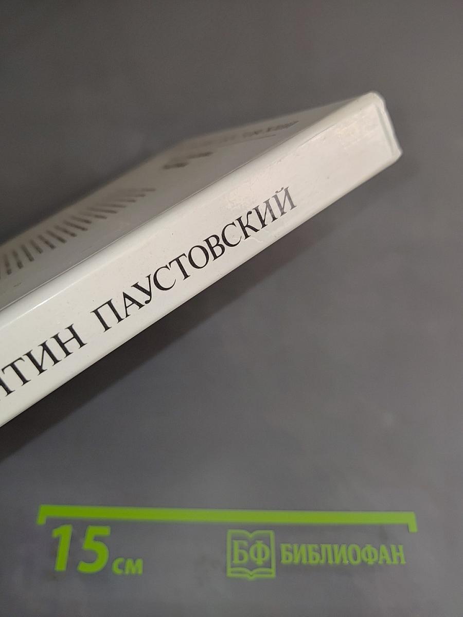 Во глубине России